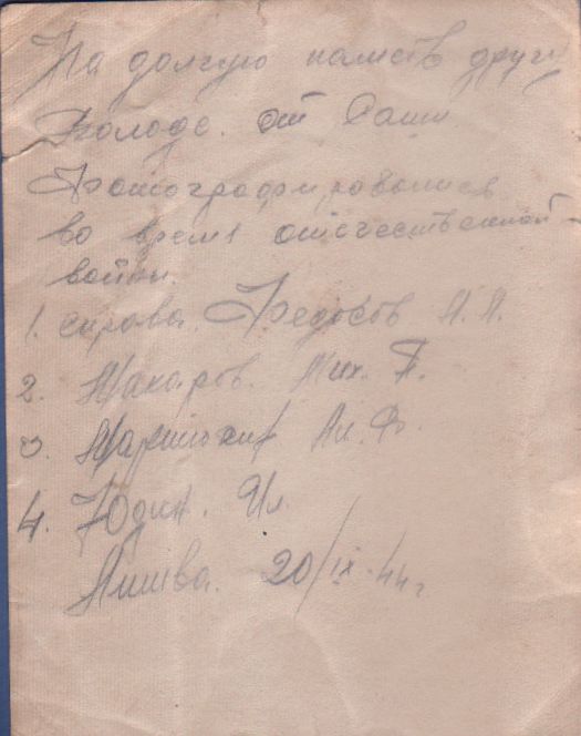 Четверо с разными пряжками