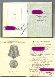 2 ОЛ + 2 ТКЗ-№№подряд + 2 ЗДТ - на мужа и жену