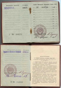 2 ОЛ + 2 ТКЗ-№№подряд + 2 ЗДТ - на мужа и жену