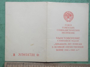 печать кгб при см латв.сср +живая подпись генерала Авдюкевич