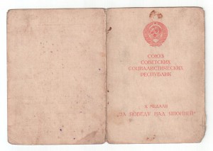 Япония - отдел трофейного вооружения