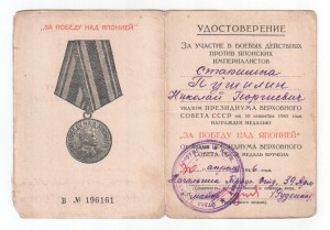 Япония - отдел трофейного вооружения