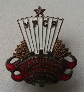 Промкооперация прорезная.