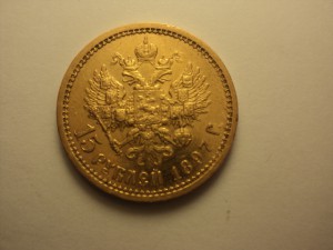 15,10,7,5, 5 РУБЛЕЙ ЗОЛОТО НИКОЛАЯ II