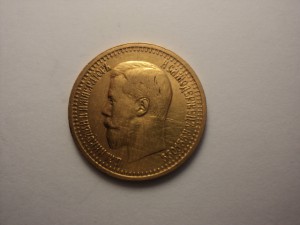 15,10,7,5, 5 РУБЛЕЙ ЗОЛОТО НИКОЛАЯ II