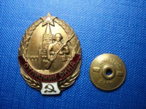 ОТЛИЧНИК РККА № 51518