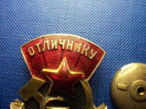 ОТЛИЧНИКУ ЗДРАВООХРАНЕНИЯ №  3579 3 НАКЛАДКИ.