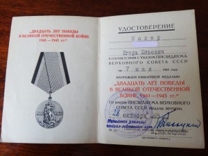 " 20 лет победы в ВОВ 1941-1945 гг." арт. училище