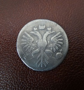 Гривенникъ 1735г