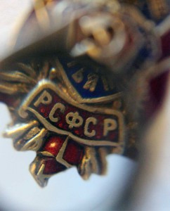 10 лет РКМ РСФСР СЕРЕБРО! ХОРОШИЙ! комплект! R