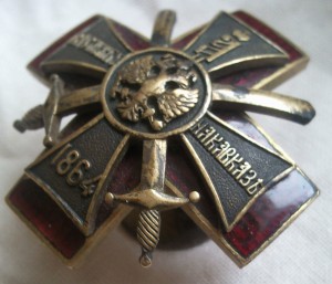 Знак за службу на кавказе ,с документом и фото награжденного