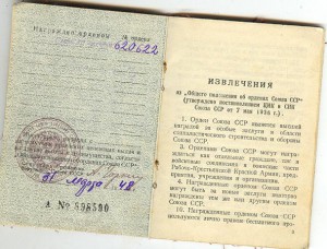 СЛАВА 3  ( с доком )