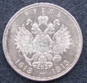 300лет+1р1897+50к1912+билонН2
