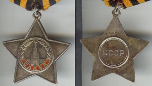 СЛАВА 3  ( с доком )