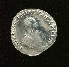 гривенник 1750