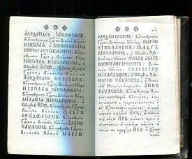 псалтырь. мини.