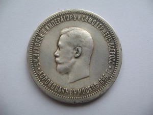 1рубль коронация н2 и 1829