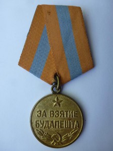 "Будапешт" без борта,сохран!