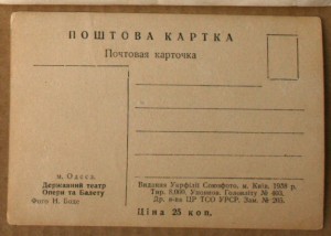 Одесса Театр оперы и балета 1938