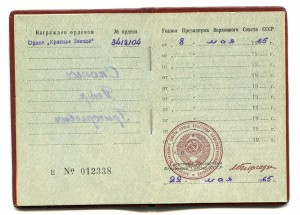 КЗ на полковника МВД оперативной группы, НКВД