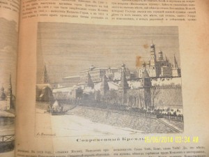 Журнал "Русский паломник" за 1898 год.