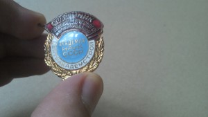 ОСС Академстрой n1