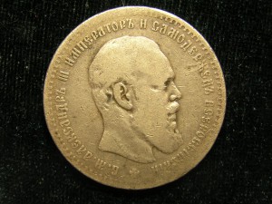 Рубль 1890