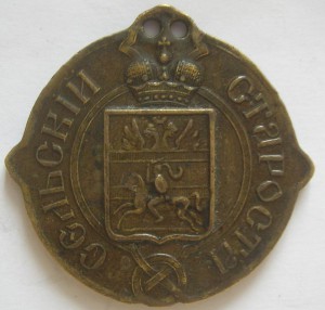 Сельский староста