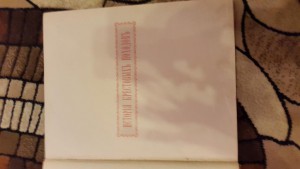 Мишо Г. История крестовых походов. Пер. с франц. С.Л. Клячко