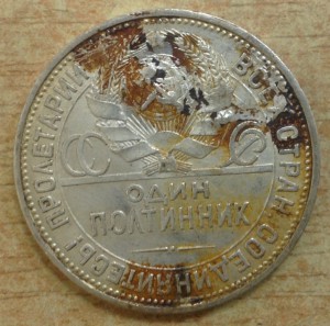 полтинник 1927 год