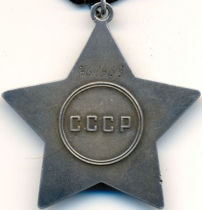 Слава-3 №761963