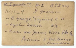 Амфибия Ухтпечлага НКВД