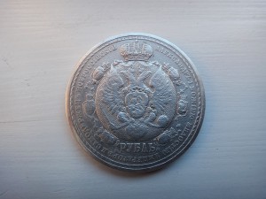 СЕЙ славный год