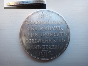 СЕЙ славный год