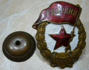 Гвардия