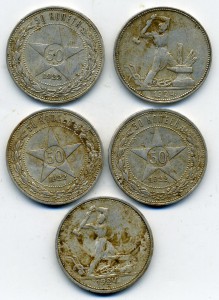 Пять полтинников из одного клада