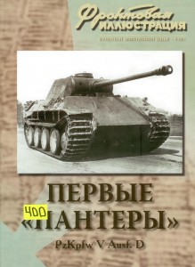 Журналы по Военной истории, технике, стендовому моделизму