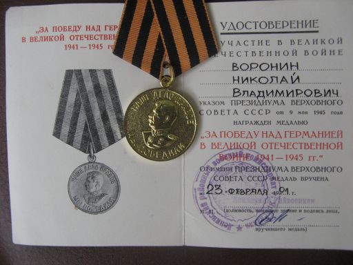 ЗПНГ военкомат с док 1991г.