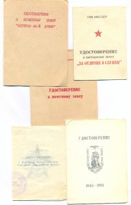 КЗ,Отвага,БЗ,Будапешт,20 и 15 лет без.сл.МВД СССР,50л.мил...