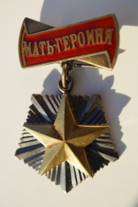 Комплект Мать-Героиня на ранних доках