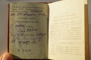 Комплект Мать-Героиня на ранних доках
