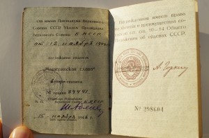 Комплект Мать-Героиня на ранних доках