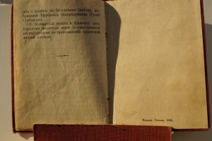Комплект Мать-Героиня на ранних доках
