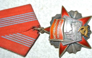 октябрёнок 5 клёпок