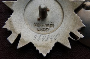 ОВ - 2 ст. 984846  cохран