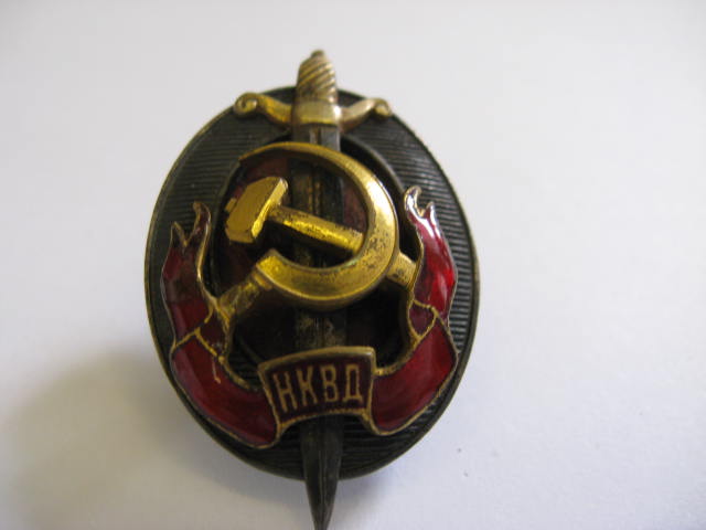 НКВД 01641