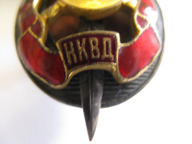 НКВД 01641