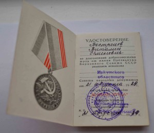 БАМ подпись ЕЛЬЦИН ЛЮКС + ВТ и уд 11 пятил.