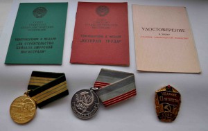 БАМ подпись ЕЛЬЦИН ЛЮКС + ВТ и уд 11 пятил.