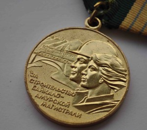 БАМ подпись ЕЛЬЦИН ЛЮКС + ВТ и уд 11 пятил.